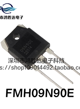 原装 09N90E / 09N90G 电焊机场效应管 FMH09N90E/G 三极管 MOS管