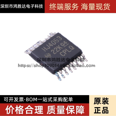 原装正品 74HC4053PW,118 TSSOP-16 三路2通道模拟多路复用器芯片