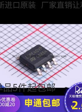 现货直拍M25PE40 M25PE40-VMN6TP SOP8贴片25PE40VP丝印存储器IC