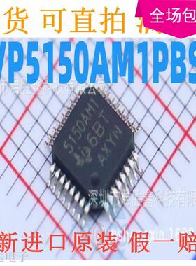 TVP5150AM1PBSR 5150AM1 TVP5150AM1 贴片TQFP-32 视频解码器