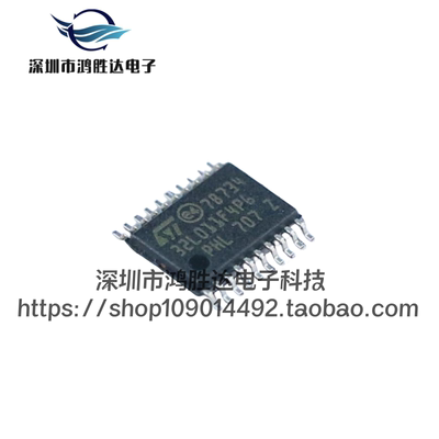 全新M32L011F4P6 单片机 MCU微控制器芯片 原装 32位嵌入式