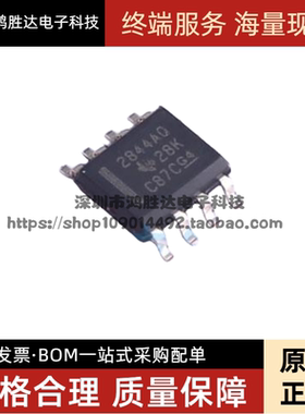 UC2844AQD8R UC2844AQD8 丝印2844AQ 开关控制器 SOP8 全新原装