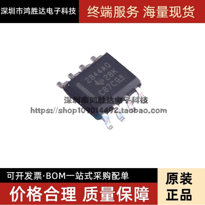 UC2844AQD8R UC2844AQD8 丝印2844AQ 开关控制器 SOP8 全新原装