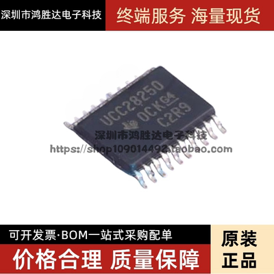 全新UCC28250PWR UCC28250 离线隔离型 控制器和转换器 TSSOP20