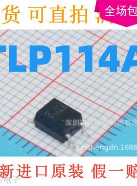 全新 TLP114A P114A TLP114 SOP5 数字逻辑电路隔离 原装热卖