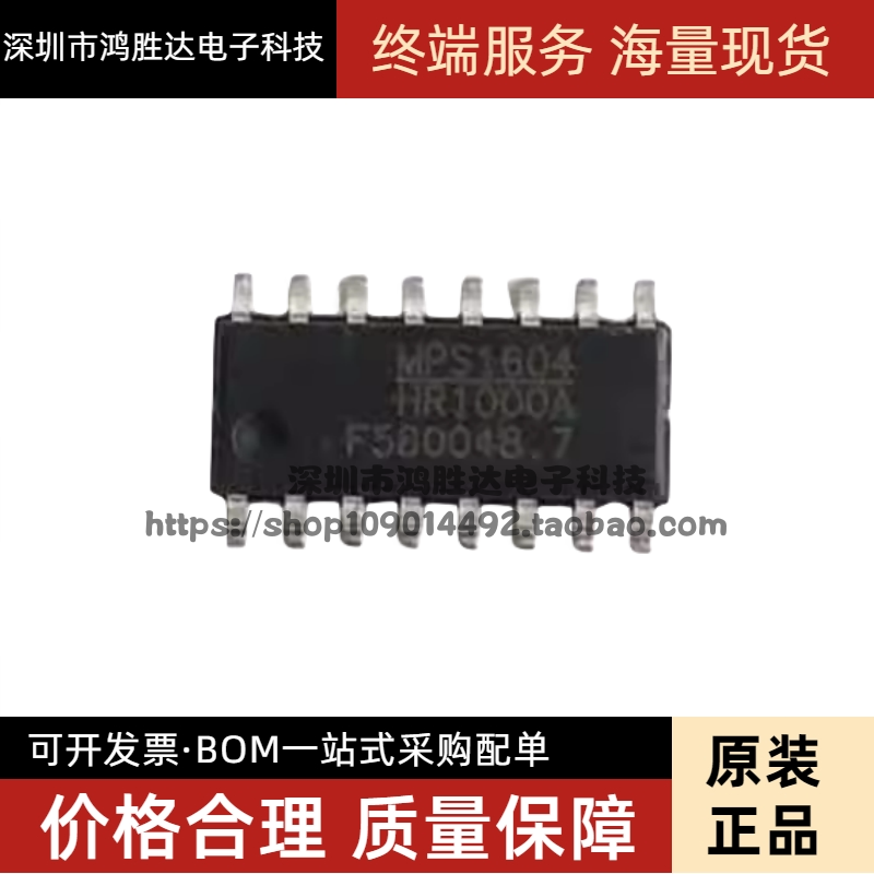 全新原装 HR1000A HR1000 液晶电源芯片 进口芯片