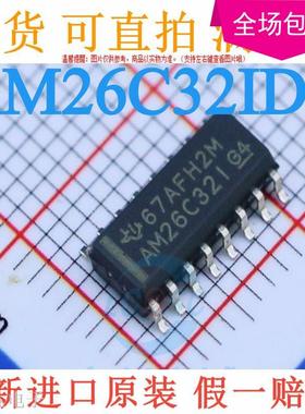 AM26C32I AM26C32IDR AM26C321 接收器芯片 SOP-16 全新原装