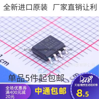 全新原装进口现货OPA1611A OPA1611AID OPA1611AIDR SOP8 封装