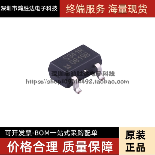 SS341RT SS341R S341R SOT23 磁性-霍尔效应 数字式开关原装现货