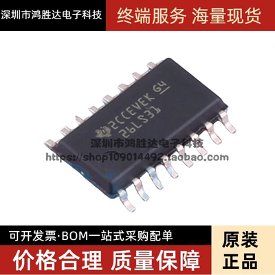 全新进口原装 AM26LS31CNSR SOP-16贴片 5.2MM体积 接收器