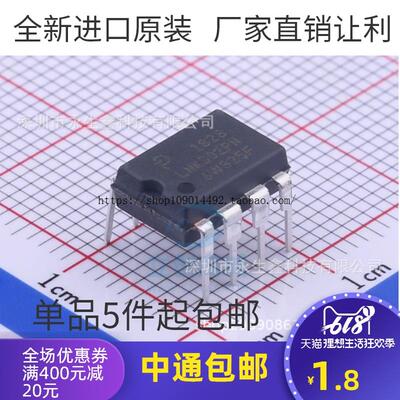 现货直拍全新进口 LNK302PN LNK302 DIP-7 直插 电源管理芯片 热
