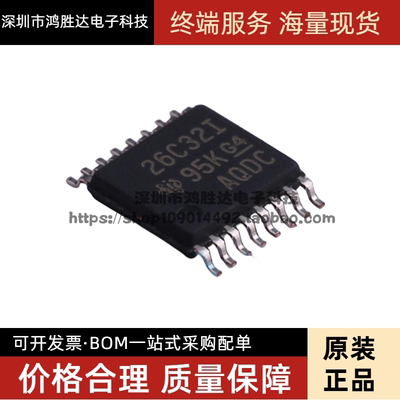 AM26C32IPWR AM26C32IPW 26C32I TSSOP16 驱动器 全新原装 现货