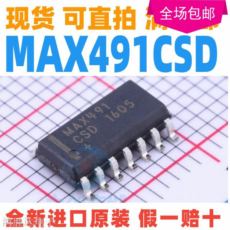 RS485/RS-422收发器 MAX491CSD MAX491 正品全新进口集成电路