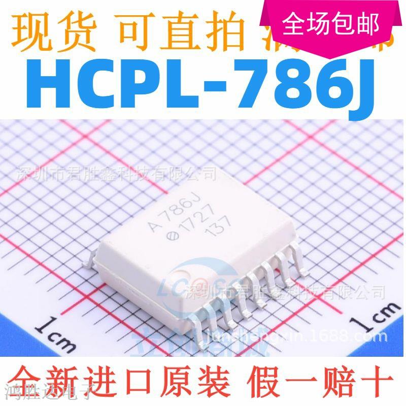 光耦A786J HCPL-786J HCPL786J AVAGO SOP-16 原装全新芯片热卖