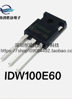 全新现货D100E60 IDW100E60 进口原装 100A600V 电焊机常用快恢复