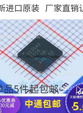 CC2540F256RHAR CC2540F256 QFN40 蓝牙芯片 全新原装