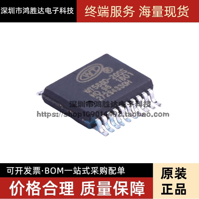 WT588D WT588D-20SS WT5880-20SS SSOP20全新语音 USB驱动芯片