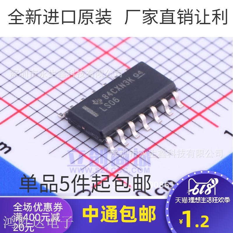全新进口原装 SN74LS06DR LS06 SOP16贴片 窄体3.9MM 逻辑芯片IC