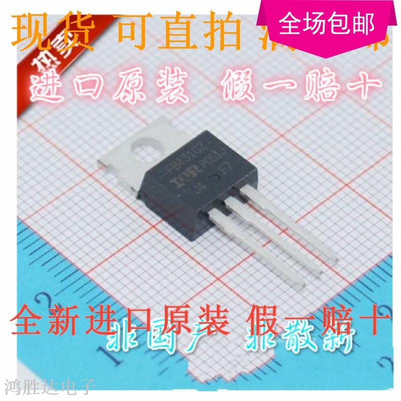 IRFB4310ZPBF TO-220 全新IR 进口 IRFB4310Z N沟道场效应管