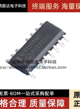 NCP1399AMDR2G 网版印刷NCP1399AM 1399AM 开关控制器 全新原装