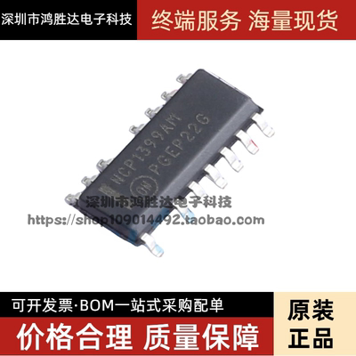 NCP1399AMDR2G 网版印刷NCP1399AM 1399AM 开关控制器 全新原装