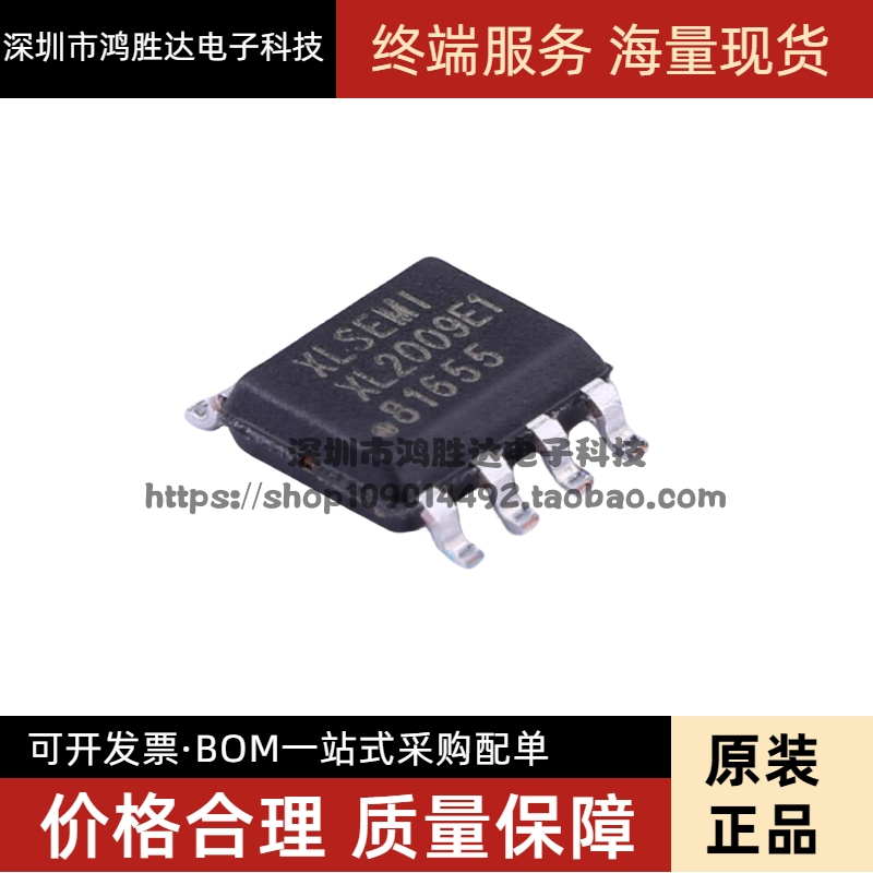 XL2009 直流DC-DC降压恒流恒压稳压IC开关电源转换器芯片XL2009E1