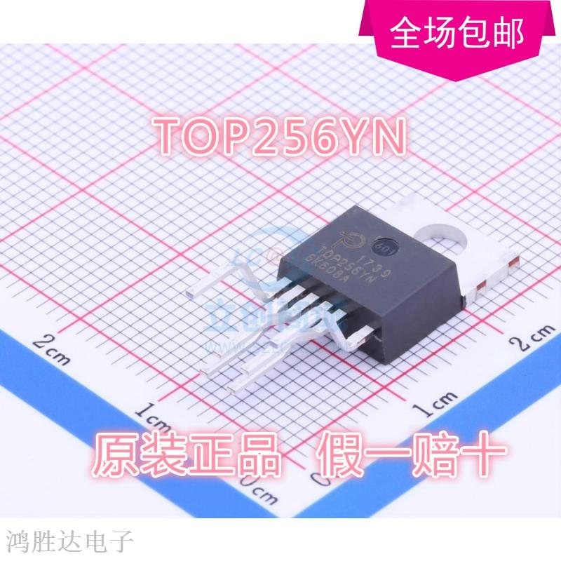 全新进口原装 TOP256YN TO-220 6脚 电源开关控制器管理芯片