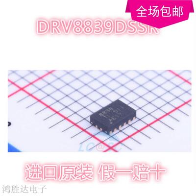 DRV8839DSSR DRV8839 8839 点火控制器和驱动器芯片 原装热卖