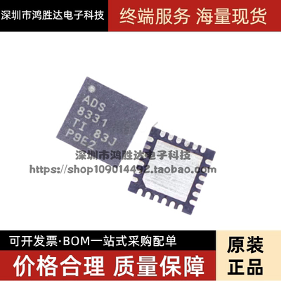 ADS8331IRGET 进口原装正品 ADS8331IRGER ADS8331 VQFN-24 现货