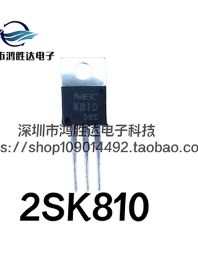 原装场效应管K810三极管 2SK810 NEC TO-220 14A100V N沟道MOSFET