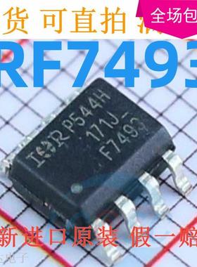 IRF7493TRPBF F7493 MOS(场效应管) SOP8 全新原装现货