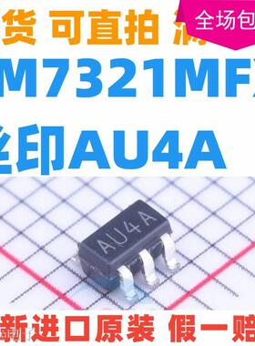 原装正品 LM7321MFX/NOPB LM7321MF SOT-23-5 负载运放 AU4A