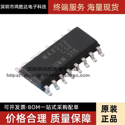 原装正品 贴片 MAX232CSE+T SOIC-16 芯片 RS232 收发器IC