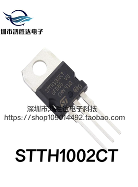 原装现货STTH1002CT进口全新 超快恢复二极管 10A/1200V STTH1002