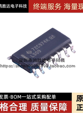 SN74LS09DR 丝印 LS09 贴片SOP14 逻辑电路芯片 全新原装