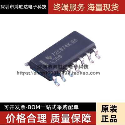 SN74LS09DR 丝印 LS09 贴片SOP14 逻辑电路芯片 全新原装