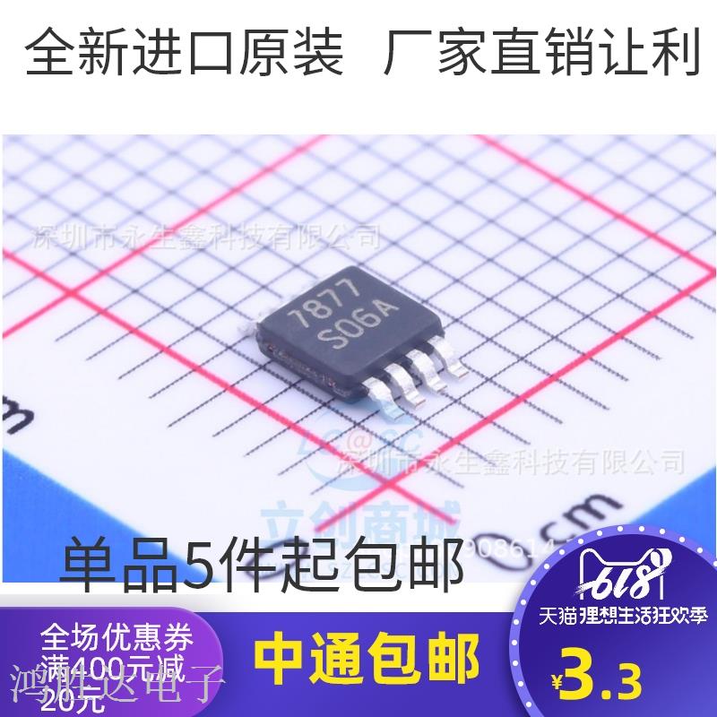 原装 | LM2621MM LM2621 丝印S06A MSOP-8 集成 IC芯片