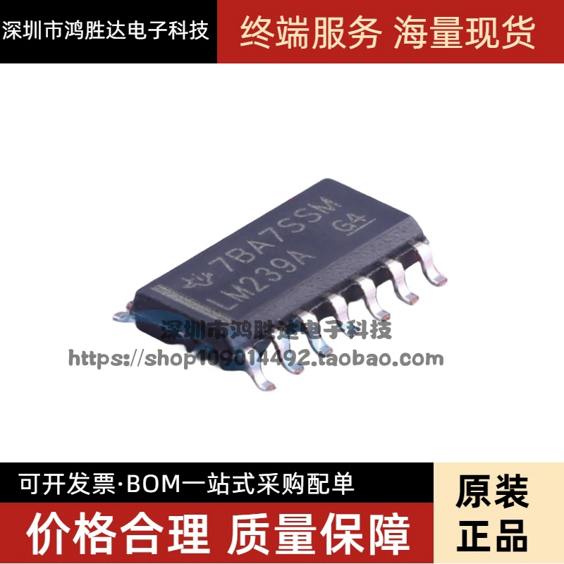 全新原装进口 LM239ADR LM239A 封装SOP-14 贴片 线性比较器芯片