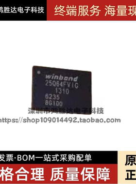 W25Q64FVZEIG 进口全新原装现货 25Q64FVIG WSON8 W25Q64FVIG