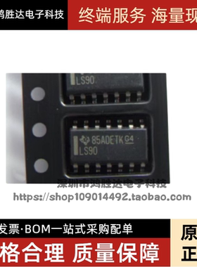 全新国产集成 74LS90D SN74LS90DR SOP14 数字逻辑IC LS90 贴片