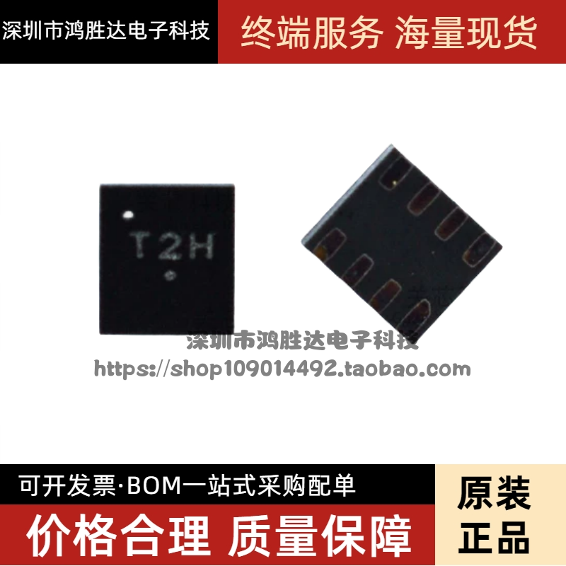 全新原装 NCT218MTR2G 网版印刷T2H T2Y T2* 贴片WDFN-8 温度感测