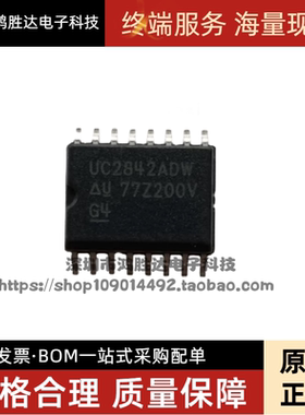 原装正品 UC2842ADW UC2842DW SOP-16宽体 离线开关 可直拍