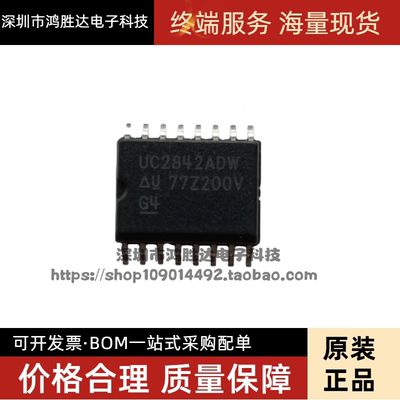 原装正品 UC2842ADW UC2842DW SOP-16宽体 离线开关 可直拍