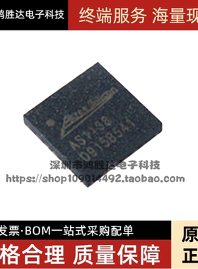 全新原装 AS1138 QFN20 太网路供电PD控制器芯片 可以直拍