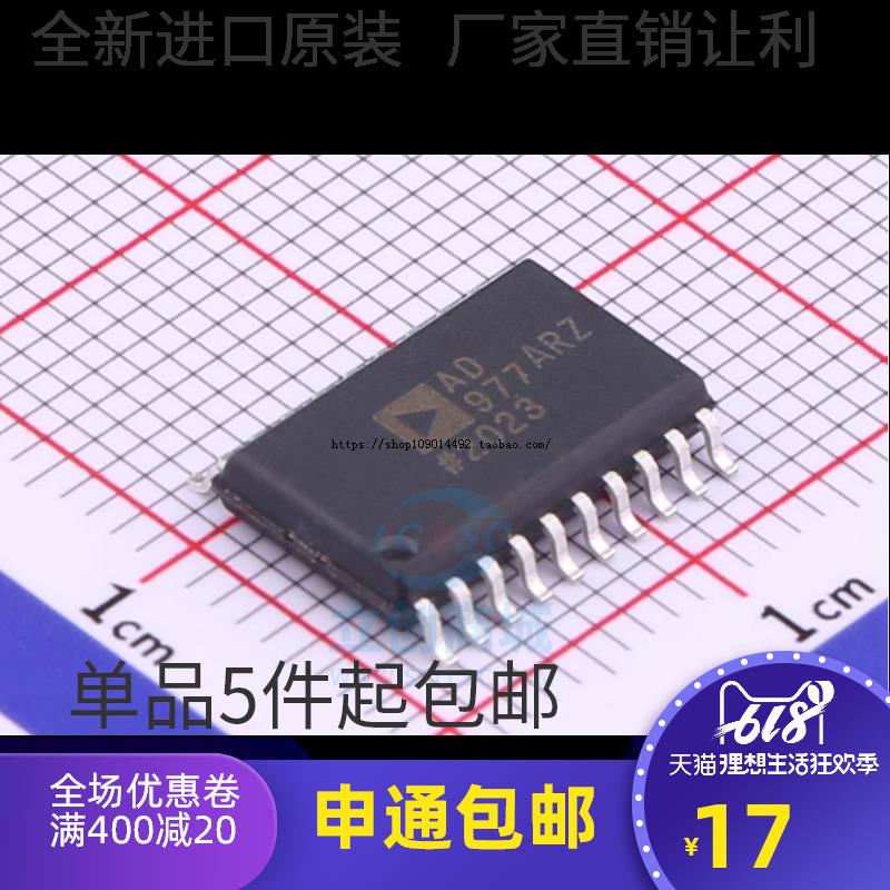 进口贴片AD977AR AD977ARZ AD977 SOP-20 模数转换器 芯片