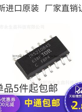 全新原装 IRS21084S IR21084SPBF IR21084S SOP14电源驱动芯片