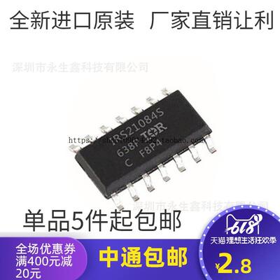 全新原装 IRS21084S IR21084SPBF IR21084S SOP14电源驱动芯片
