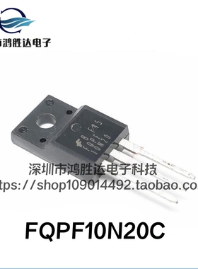 进口原装正品FQPF10N20C 全新进口原装 10N20C 场效应管 现货库存