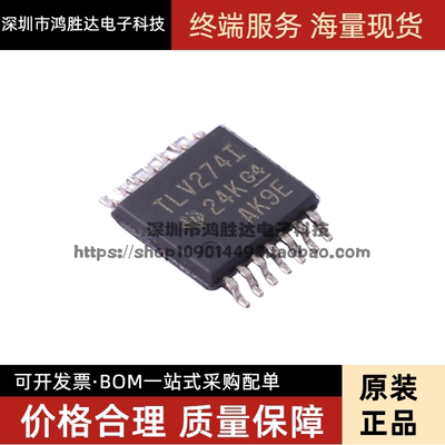 TLV274IPWR 丝印TLV274I 轨到轨运算放大器 封装TSSOP14 全新原装