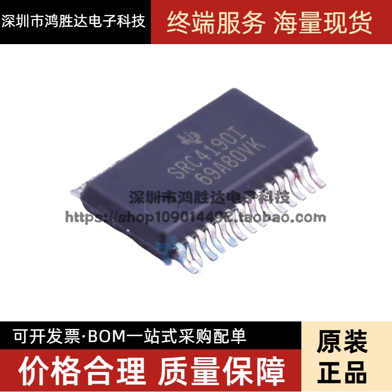 SRC4190 SRC4190IDBR SRC4190I SSOP28脚 全新采样率转换芯片